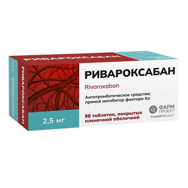 Ривароксабан таблетки 2,5мг фото