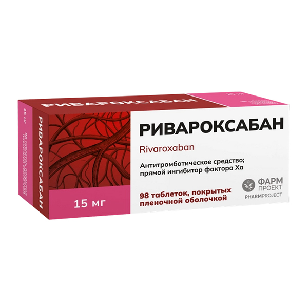 Ривароксабан таблетки 15мг фото