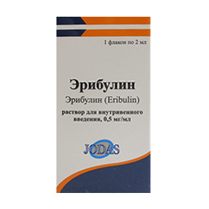 Эрибулин раствор для инъекций 0,5мг/мл 2мл фото