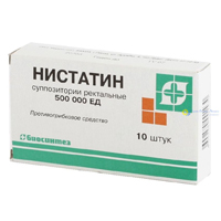 Нистатин суппозитории ректальные 500000ЕД фото