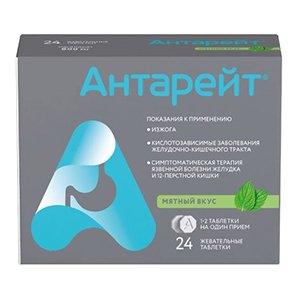 Антарейт таблетки жевательные мятный вкус 800мг фото