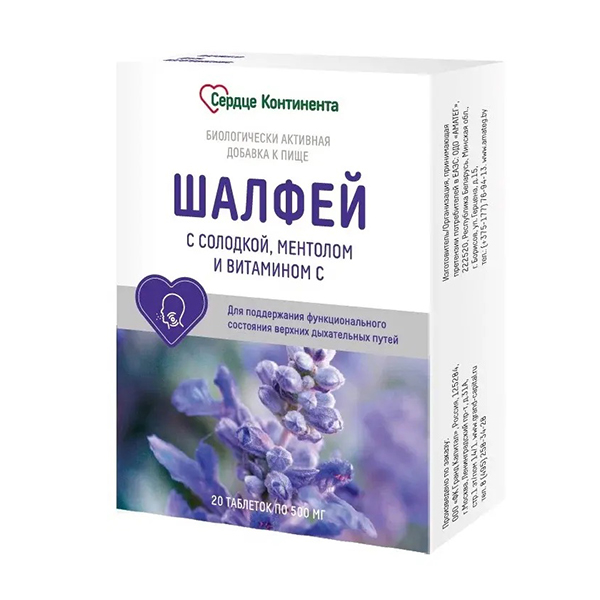 Сердце Континента &quot;Шалфей с солодкой, ментолом и витамином С&quot; таблетки 500мг фото