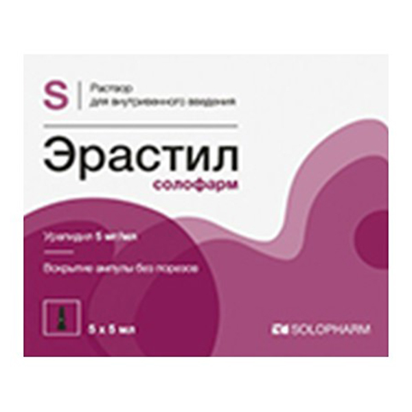 Эрастил солофарм раствор для инъекций 5мг/мл 5мл фото