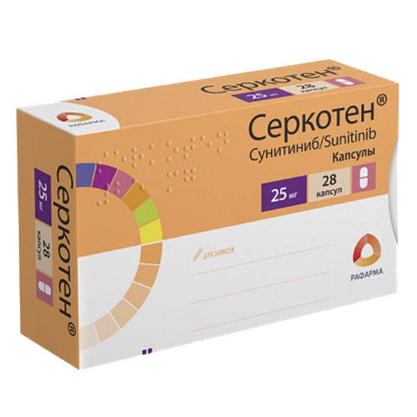 Серкотен капсулы 25мг фото