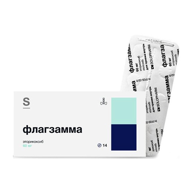 Флагзамма таблетки 60мг фото