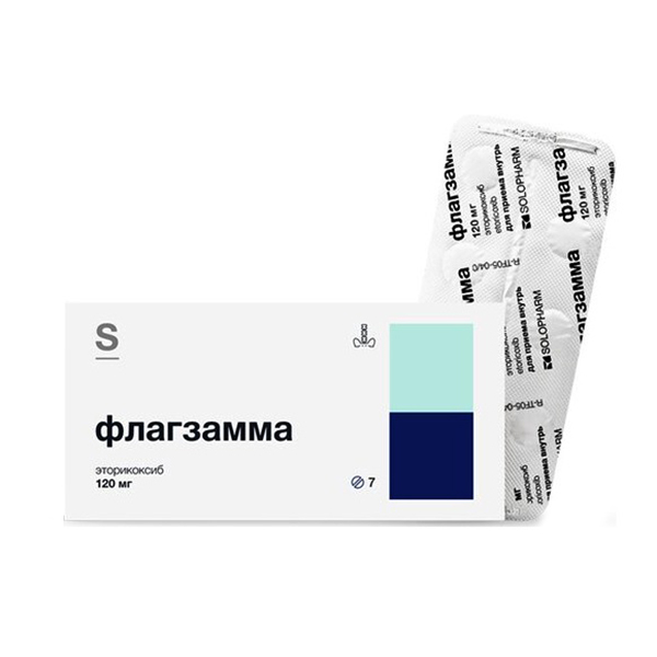 Флагзамма таблетки 120мг фото