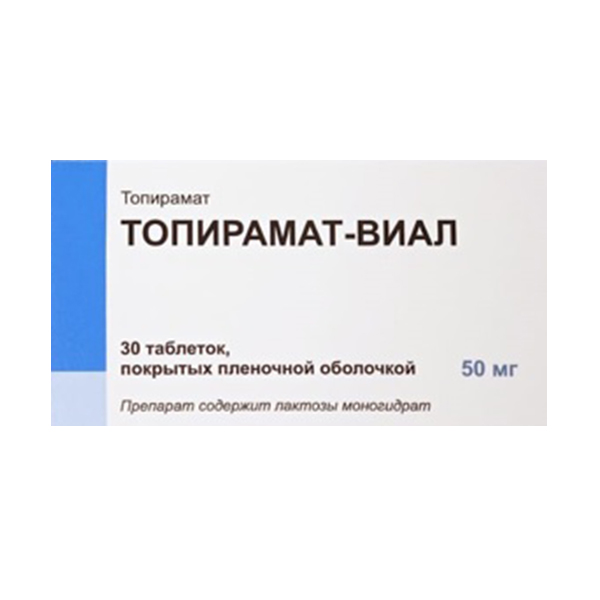 Топирамат-Виал таблетки 50мг фото