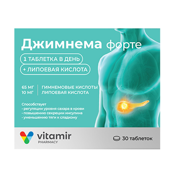 Vitamir (Витамир) "Джимнема Форте" таблетки 600мг фото