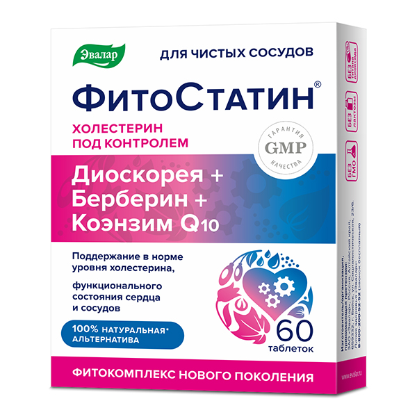 Эвалар &quot;ФитоСтатин&quot; таблетки 0,55г фото