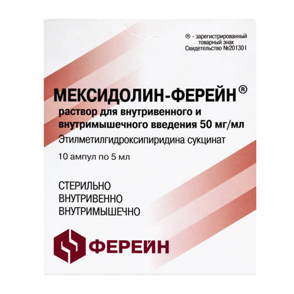Мексидолин-Ферейн раствор для инъекций 50мг/мл 5мл фото
