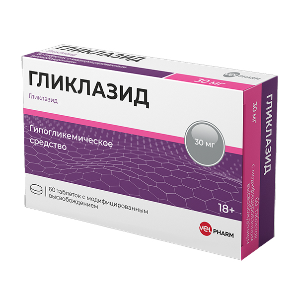 Гликлазид таблетки 30мг фото