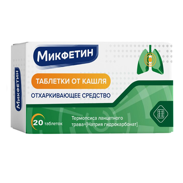 Таблетки от кашля таблетки "Микфетин" фото