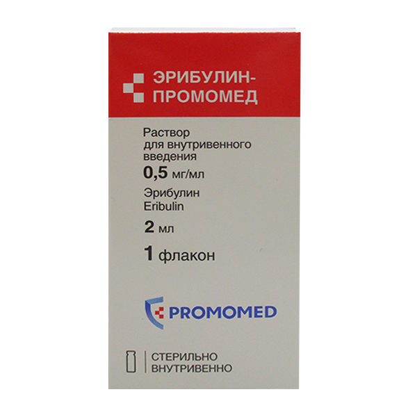 Эрибулин-Промомед раствор для инъекций 0,5мг/мл 2мл фото