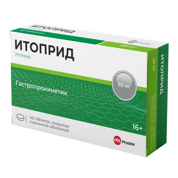 Итоприд Велфарм таблетки 50мг фото