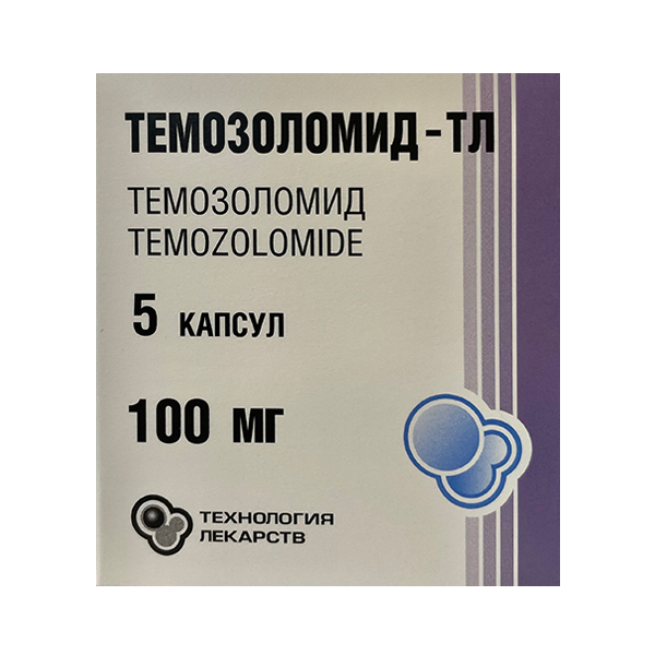 Темозоломид-ТЛ капсулы 100мг фото
