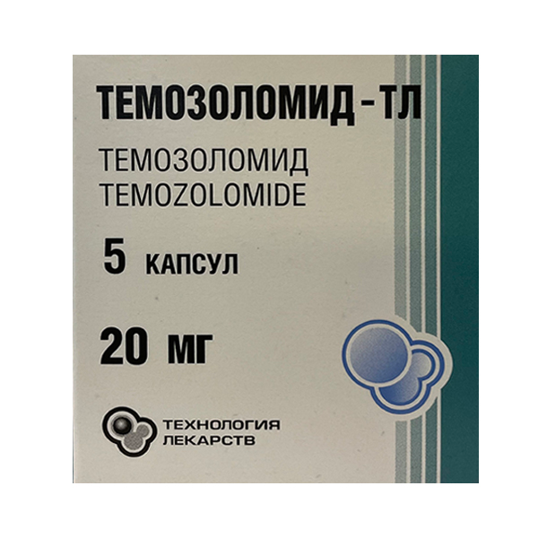 Темозоломид-ТЛ капсулы 20мг фото
