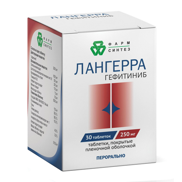 Лангерра таблетки 250мг фото