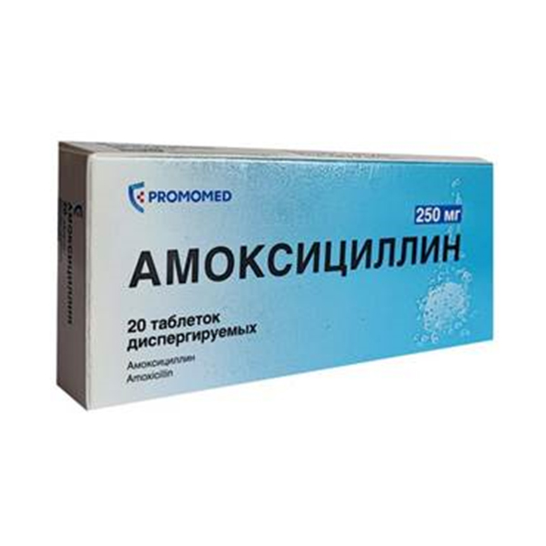 Амоксициллин таблетки диспергируемые 250мг фото