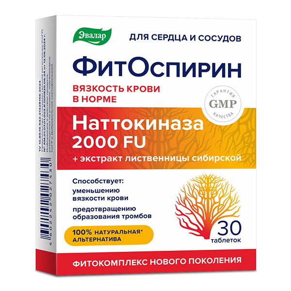 Эвалар "ФитОспирин" таблетки 0,53г фото