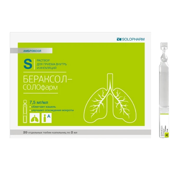 Бераксол-СОЛОфарм раствор 7,5мг/мл 2мл фото