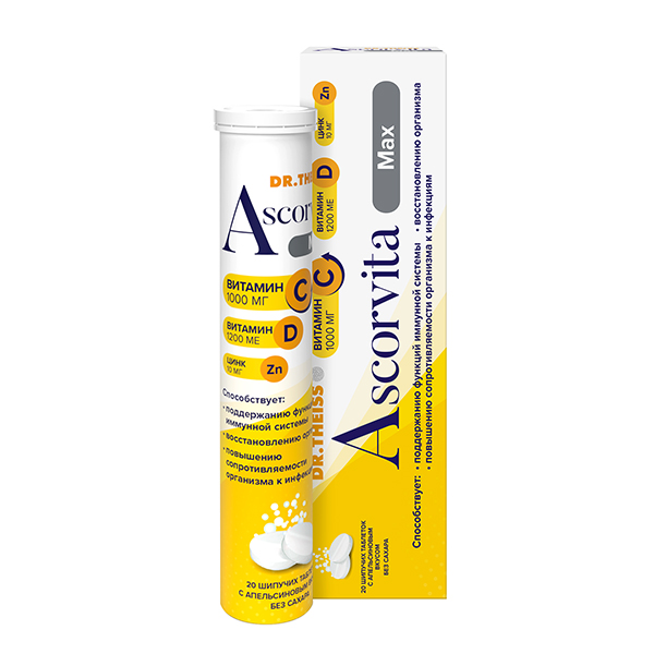 Аскорвита Макс  (Ascorvita Max) таблетки шипучие 4г фото
