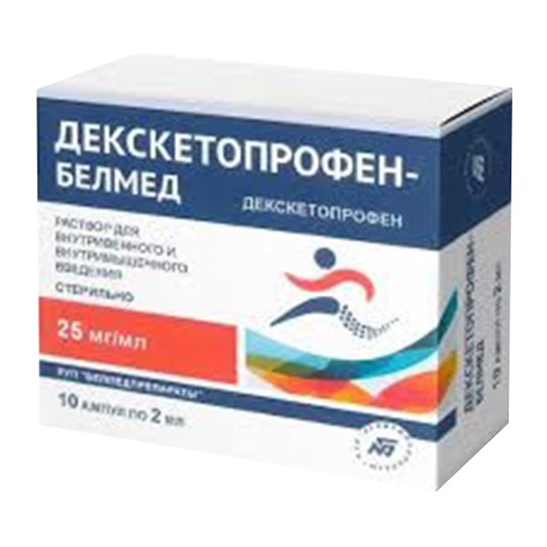 Декскетопрофен-Белмед раствор для инъекций 25мг/мл 2мл фото