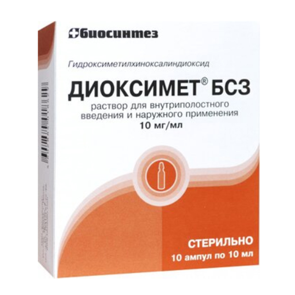 Диоксимет БСЗ раствор 10мг/мл 10мл фото