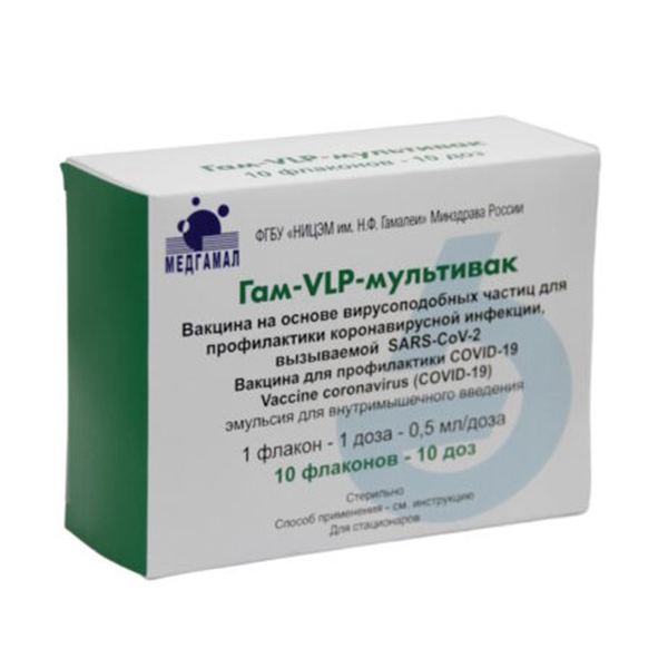 Гам-VLP-мультивак Вакцина на основе вирусоподобных частиц для профилактики коронавирусной инфекции, вызываемой SARS-CoV-2 эмульсия для инъекций 0,5 мл/доза 0,5мл (1 доза) фото