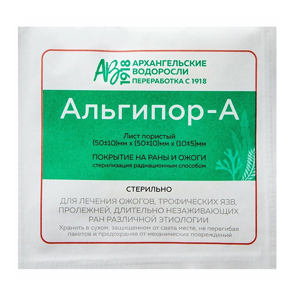 Альгипор-А покрытие на раны и ожоги 50х50мм фото