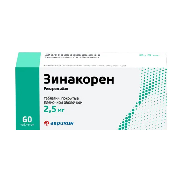 Зинакорен таблетки 2,5мг фото