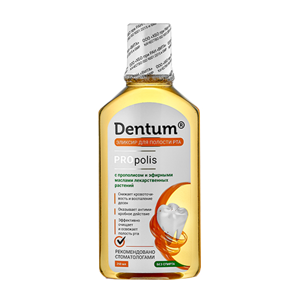 Dentum эликсир Propolis с прополисом и эфирными маслами лекарственных растений 250мл фото