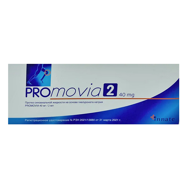 Promovia (Промовиа) раствор для инъекций протез синовиальной жидкости 40мг/2мл фото