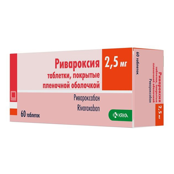 Ривароксия таблетки 2,5мг фото