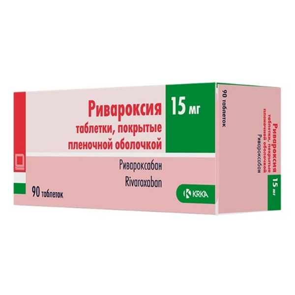 Ривароксия таблетки 15мг фото