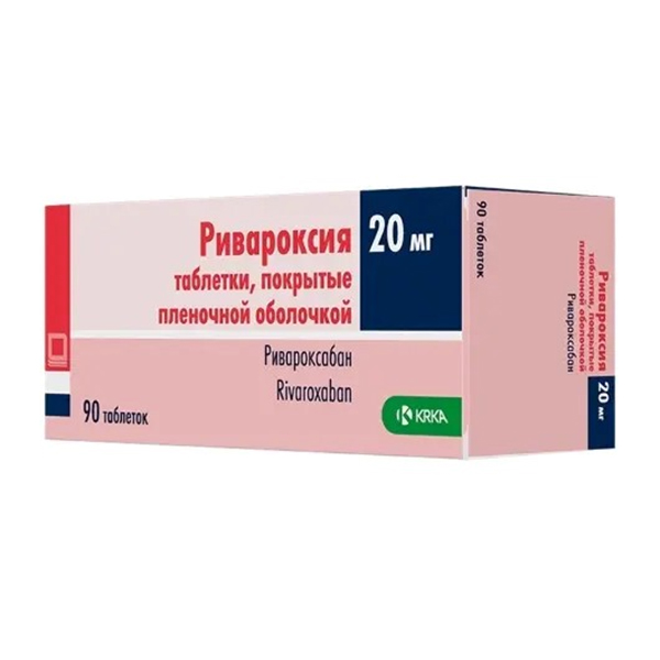 Ривароксия таблетки 20мг фото