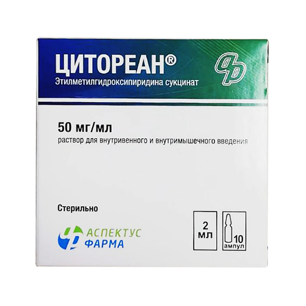 Цитореан раствор для инъекций 50мг/мл 2мл фото