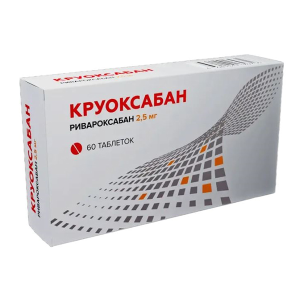 Круоксабан таблетки 2,5мг фото