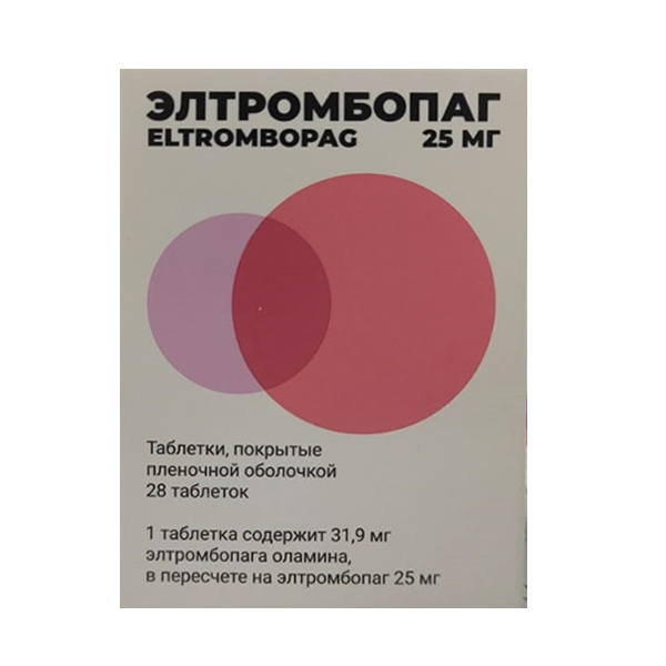 Элтромбопаг таблетки 25мг фото