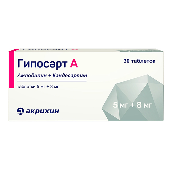 Гипосарт А таблетки 5мг+8мг фото
