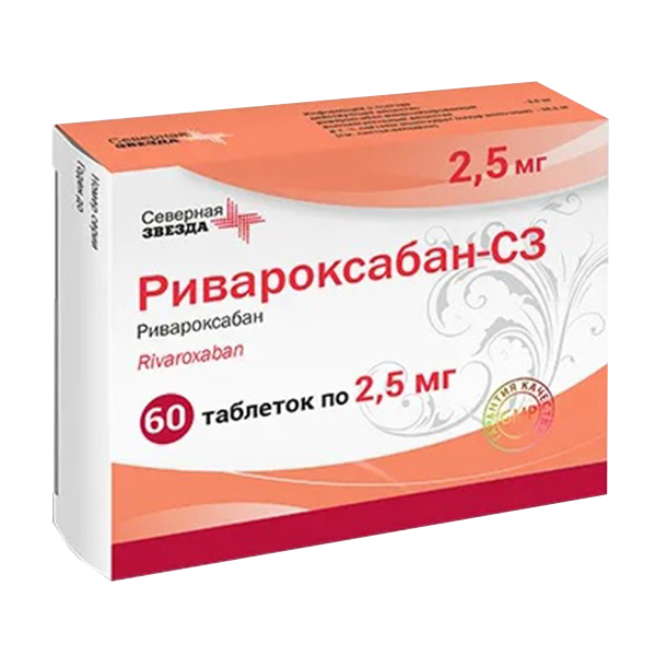 Ривароксабан-СЗ таблетки 2,5мг фото