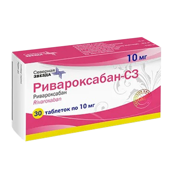 Ривароксабан-СЗ таблетки 10мг фото