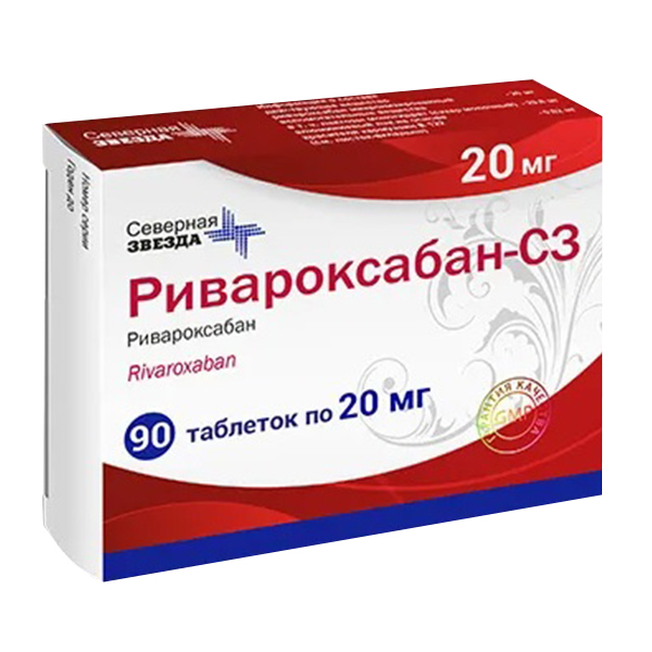 Ривароксабан-СЗ таблетки 20мг фото