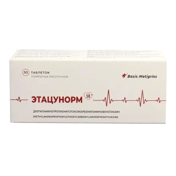 Этацунорм таблетки 50мг фото