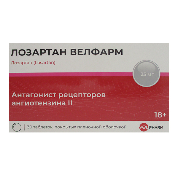 Лозартан Велфарм таблетки 25мг фото