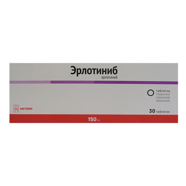 Эрлотиниб таблетки 150мг фото