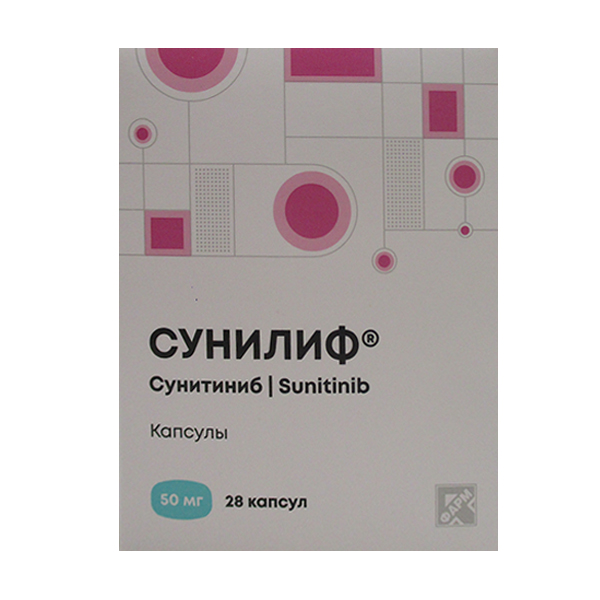 Сунилиф капсулы 50мг фото