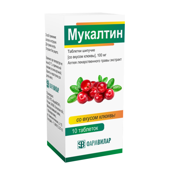Мукалтин таблетки шипучие со вкусом клюквы 100мг фото