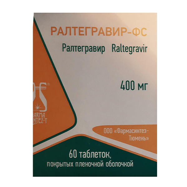 Ралтегравир-ФС таблетки 400мг фото