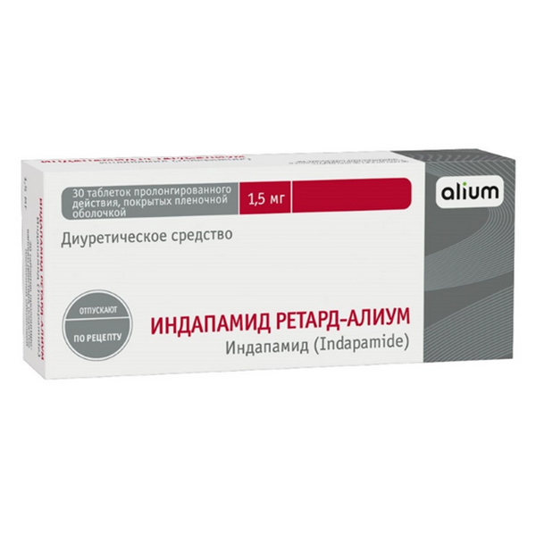 Индапамид ретард-Алиум таблетки 1,5мг фото