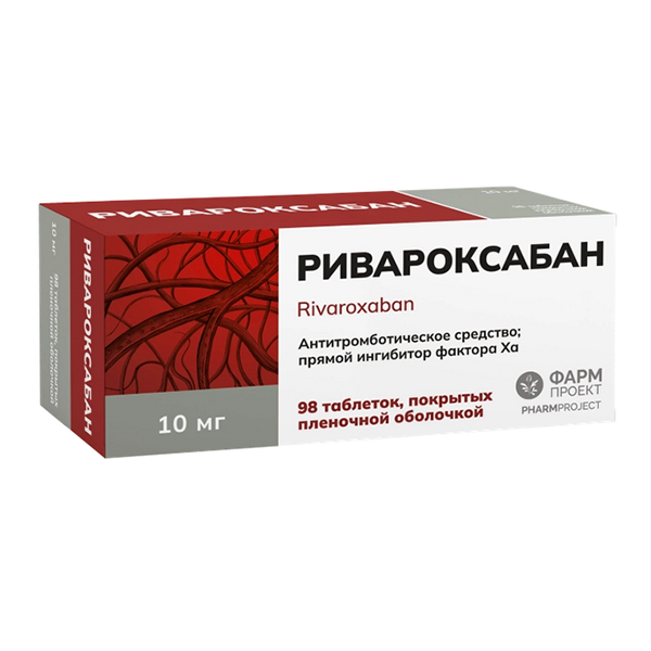 Ривароксабан таблетки 10мг фото